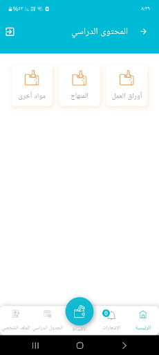 SAMA ALIRAQ Screenshot 4 - AppWisp.com