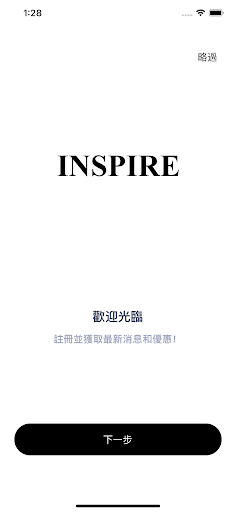 Android application INSPIRE screenshort