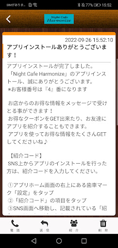 Night Cafe Harmonize Screen 2