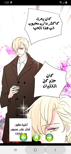 قاريء مانجا ياباني عربي