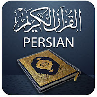 Al Quran Persian - Quran with Translation Audio
