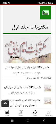 Imam e Rabbani Screen 2