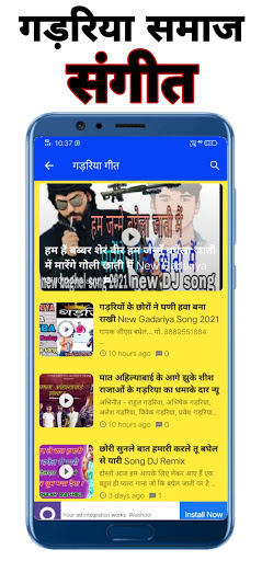 Gadariya News Screen 3