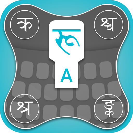 Sanskrit Keyboard logo