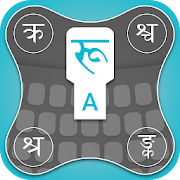 Sanskrit Keyboard - Emojis,Sticker & GIFs