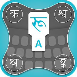 Icon image Sanskrit Keyboard