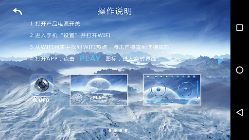 G UFO Screen 3