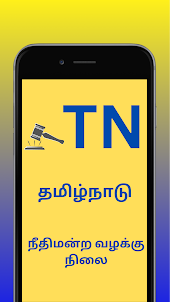 Tamilnadu /Court Case-Status