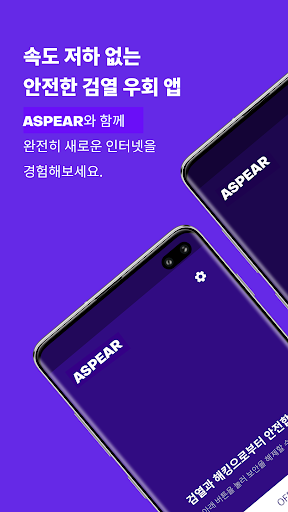 Android application A.spear - Bypass SNI/HTTPS Cen screenshort