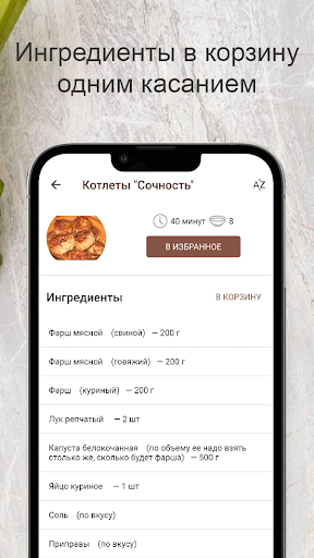 Рецепты из фарша