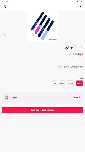 محلات كرار للتجاره Screen 2