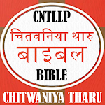 Cover Image of Скачать Chitwan Tharu Bible (मध्‍य छेतरिय थारु लउठा करार) 1.4 APK