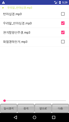 불교경전 Screen 3