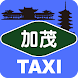 加茂タクシー