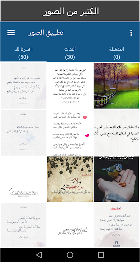 Android application تطبيق الصور screenshort