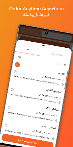 Hamburgini | هامبرغيني Screen 2