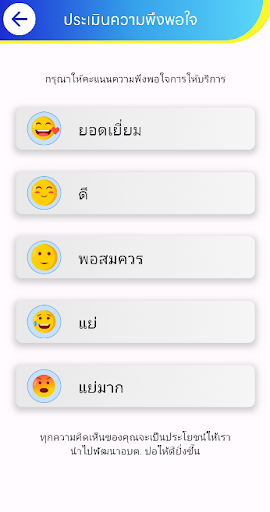 เทศบาลตําบลเขตรอุดมศักดิ์ screenshot 3