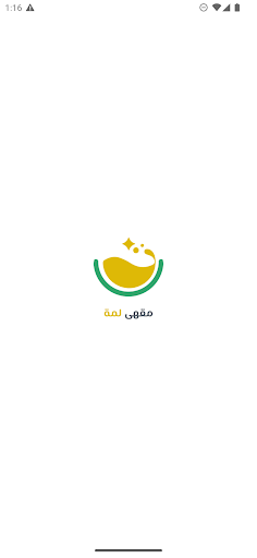 Android application Lamah Cafe screenshort