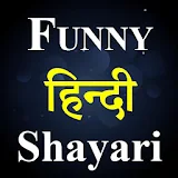 Funny Shayari Hindi 2019 icon