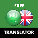 Arabic - English Translator