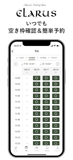 ナチュラルヒーリングスペースCLARUS Screen 3