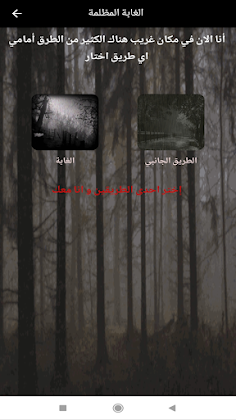 Maryam Scary Game 2 - Screenshot 1