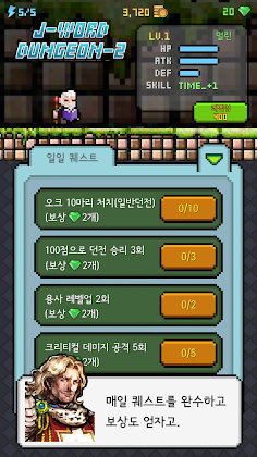일단어 던전2: JLPT N5 N4 - Screenshot 3