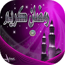 Download بطاقات متحركة لشهر رمضان Install Latest APK downloader