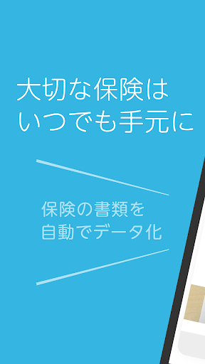Android application folder 保険を管理 東京海上あんしんエージェンシー screenshort