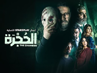 ستارزبلاي STARZPLAY