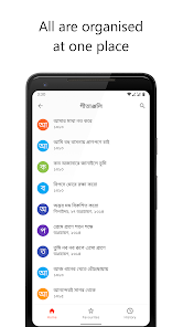 স্ক্ৰীনশ্বটৰ প্রতিচ্ছবি