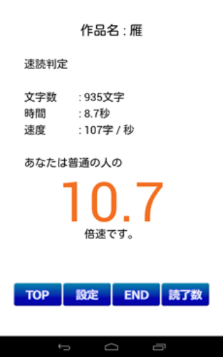 名作速読朗読文庫古典vol.111　良寛歌集 Pro版