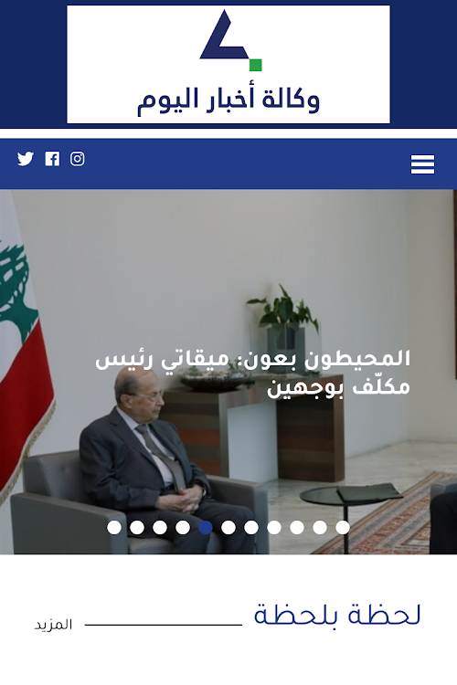 Akhbar Al Yawm News - 1.0.9 - (Android)