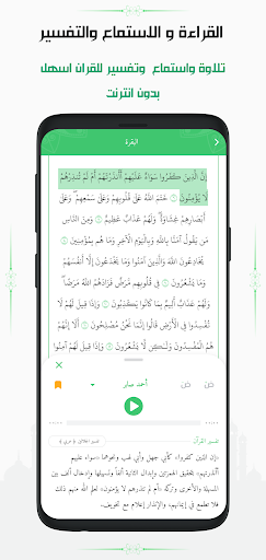 الشامل: قران ,صلاة ,اذان,اذكار Screen 3