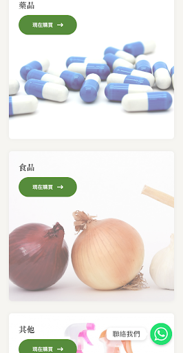Yue Loong Holdings Screen 2