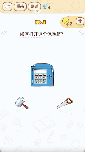 Brain Game - Tricky Puzzles Screen 2