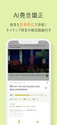 レシピー 英語が趣味になるアプリ