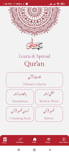 Learn & Spread Quran Screen 2