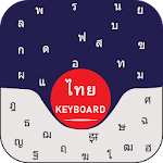 Cover Image of डाउनलोड New Thai Keyboard for Android Fre แป้นพิมพ์ภาษาไทย 1.1.0 APK
