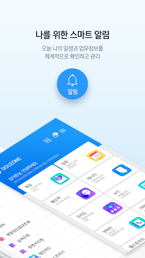 더존 위하고 모바일 Screen 2