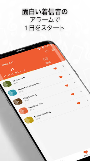 面白い Sms 着信音 サウンド By Peaksel Ringtones Apps Google Play 日本 Searchman アプリ マーケットデータ