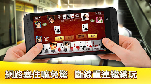 鬥地主 神來也斗地主