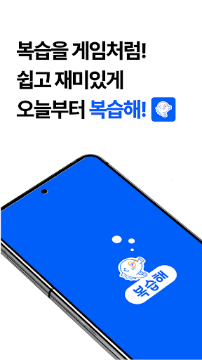 Android application 복습해 screenshort