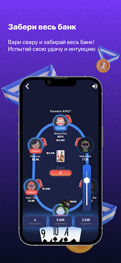 Android application Белка Онлайн, Belka online screenshort