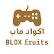 اكواد ماب blox fruits - Androidアプリ