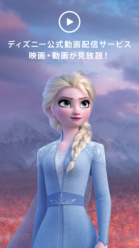 Disney+ (ディズニープラス) - v3.5.0