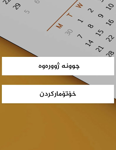 Android application Product Expiration Reminder screenshort