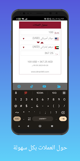 محول العملات الأكثر دقة Screen 2