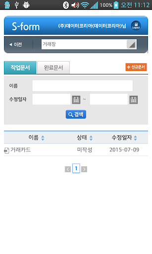 써모피셔 전자문서 Screen 3