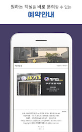 강원도 태백시 황지동 숙박업소, 제이원무인텔 poster 8